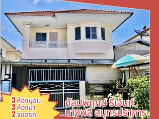 À vendre 3 chambres maison à Bang Phli, Samut Prakan