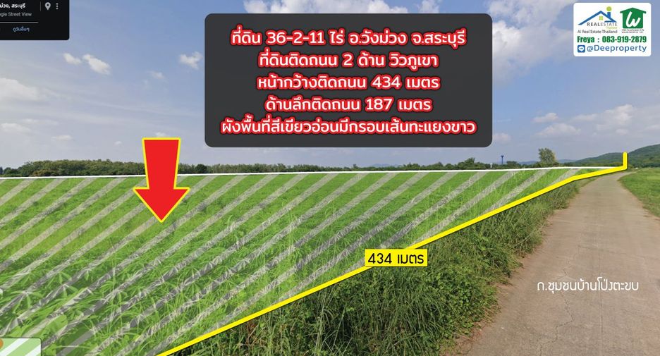 For sale land in Wang Muang, Saraburi