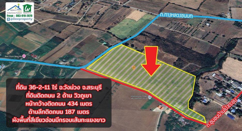 For sale land in Wang Muang, Saraburi