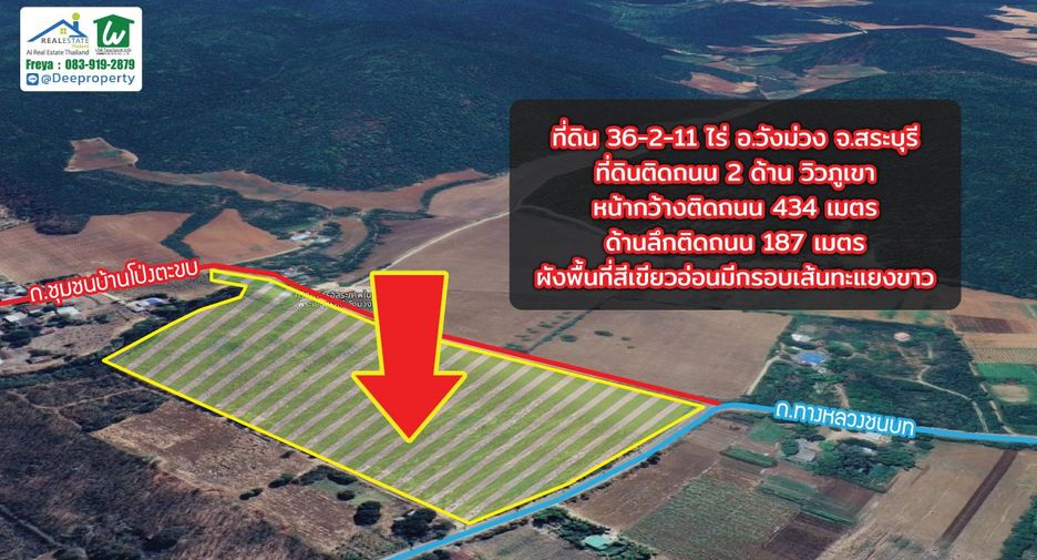 For sale land in Wang Muang, Saraburi