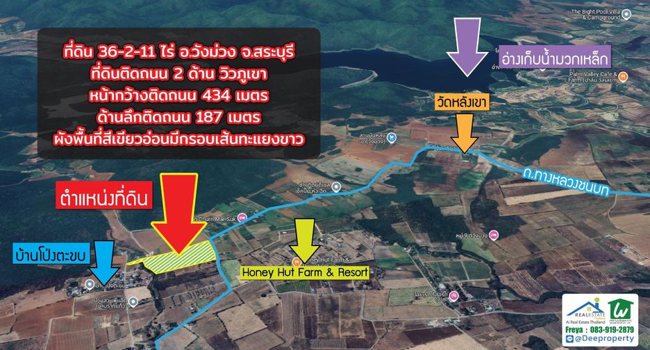 For sale land in Wang Muang, Saraburi