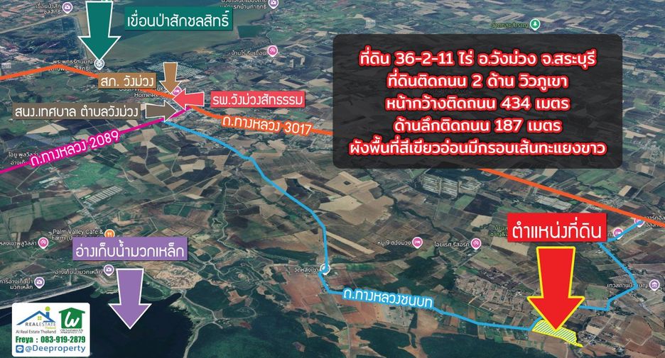 For sale land in Wang Muang, Saraburi