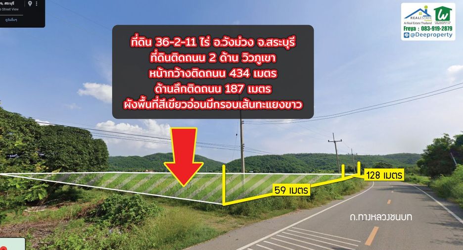 For sale land in Wang Muang, Saraburi