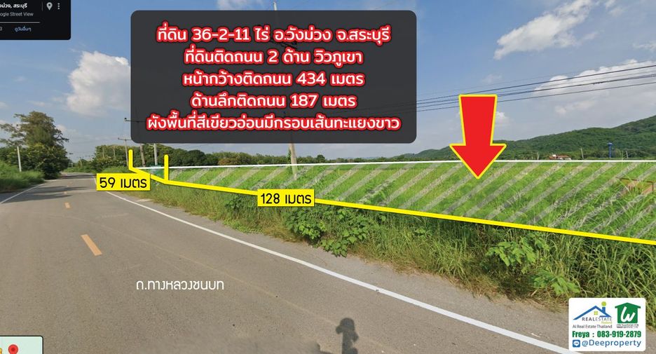 For sale land in Wang Muang, Saraburi