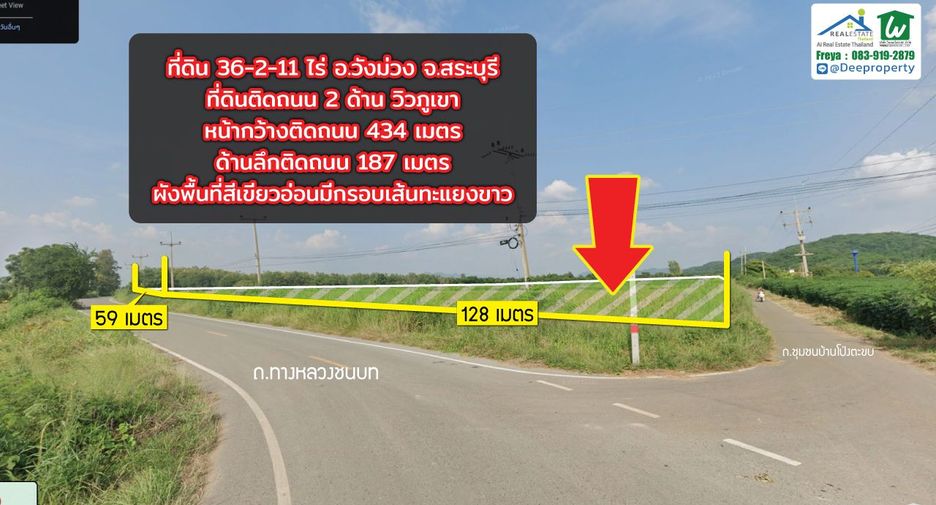 For sale land in Wang Muang, Saraburi
