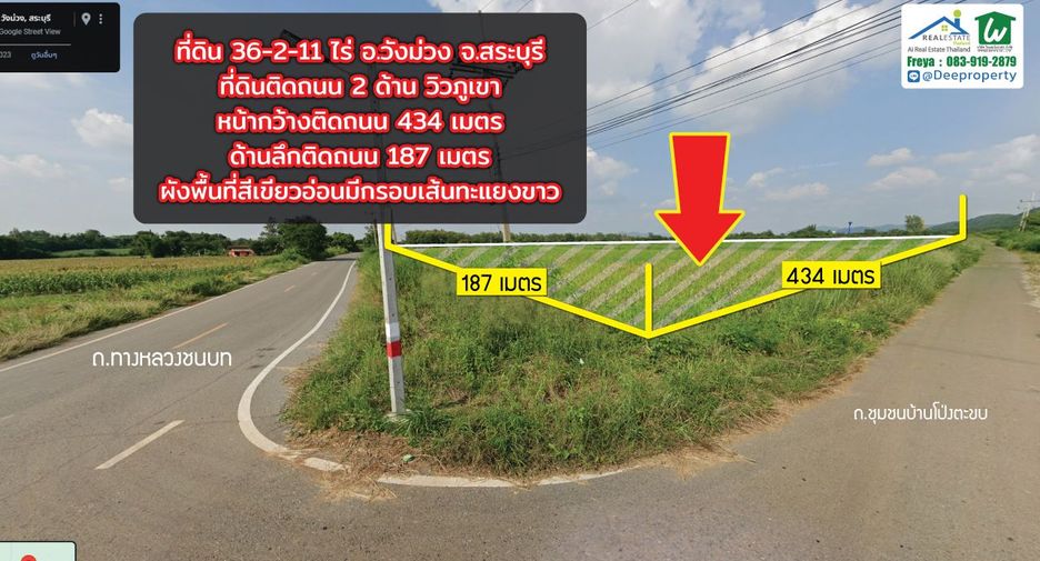 For sale land in Wang Muang, Saraburi