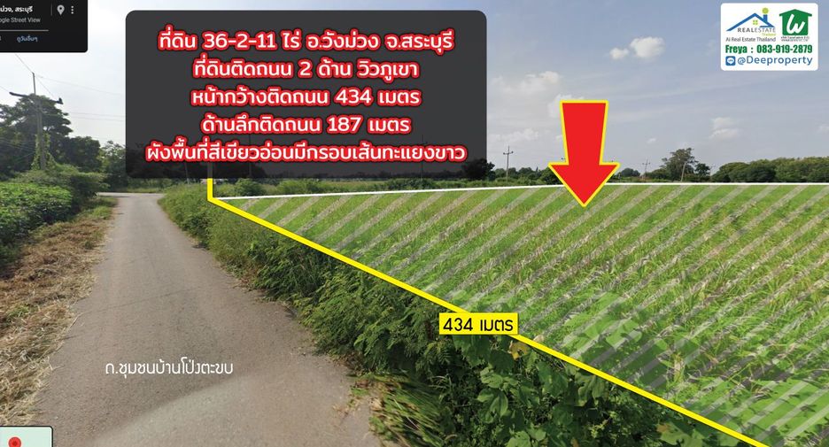 For sale land in Wang Muang, Saraburi