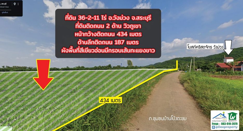 For sale land in Wang Muang, Saraburi