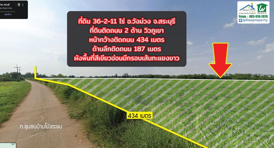For sale land in Wang Muang, Saraburi