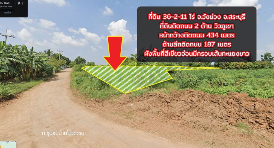 For sale land in Wang Muang, Saraburi