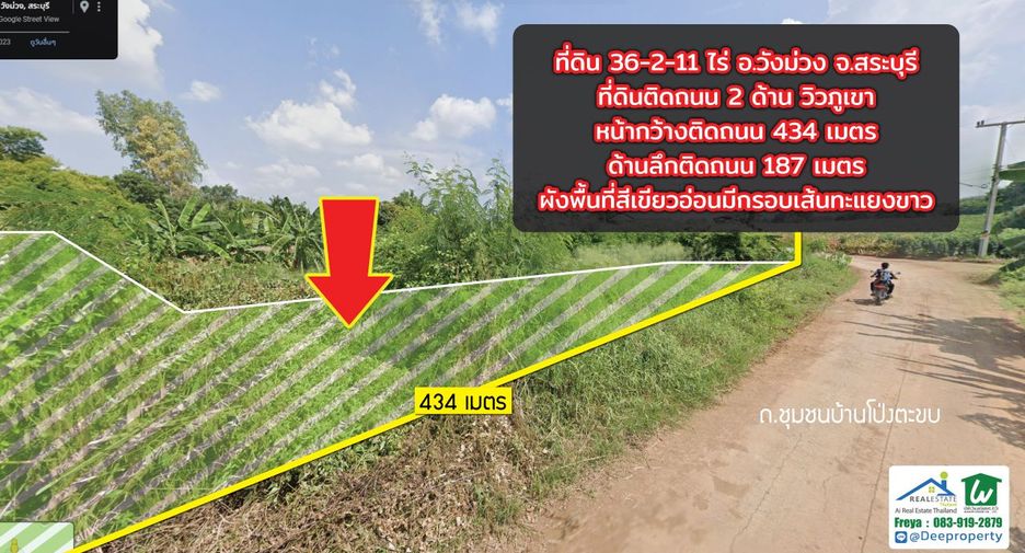 For sale land in Wang Muang, Saraburi