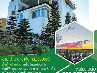 Продажа 8 спальни дом в Khao Kho, Phetchabun