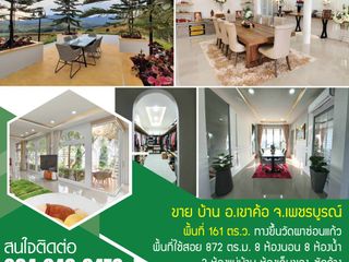 Продажа 8 спальни дом в Khao Kho, Phetchabun