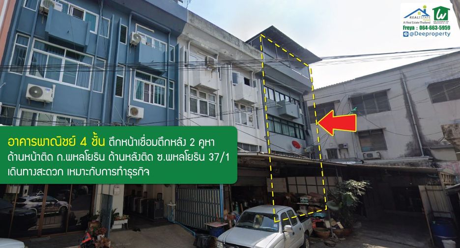 ขาย 5 ห้องนอน ออฟฟิศ ใน จตุจักร, กรุงเทพฯ