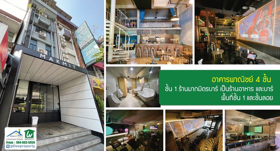 ขาย 5 ห้องนอน ออฟฟิศ ใน จตุจักร, กรุงเทพฯ