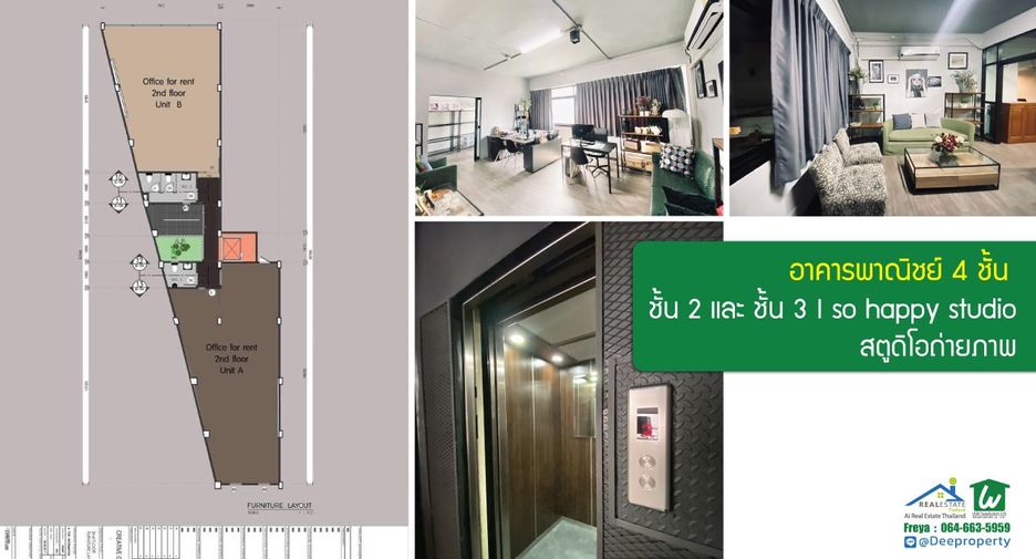 ขาย 5 ห้องนอน ออฟฟิศ ใน จตุจักร, กรุงเทพฯ