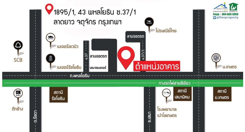 ขาย 5 ห้องนอน ออฟฟิศ ใน จตุจักร, กรุงเทพฯ