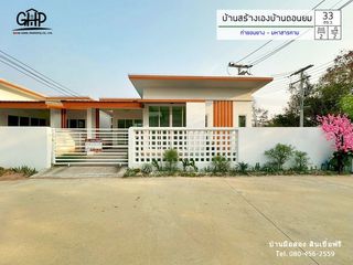 For sale 2 bed house in Kantharawichai, Maha Sarakham