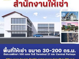 For rent office in Central Pattaya, Pattaya