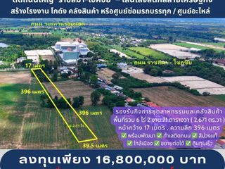 For sale land in Mueang Nakhon Ratchasima, Nakhon Ratchasima