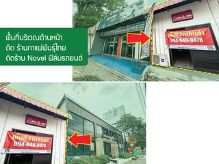 For rent 1 bed retail Space in Lat Phrao, Bangkok