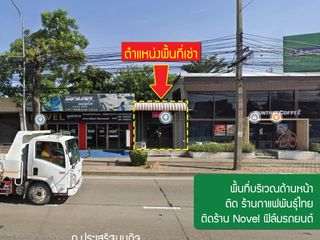For rent 1 bed retail Space in Lat Phrao, Bangkok