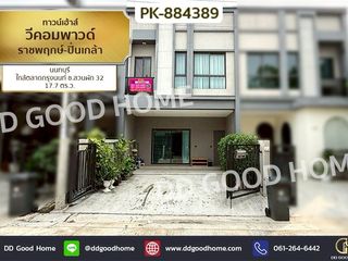 出售 2 卧室 联排别墅 在 Bang Kruai, Nonthaburi