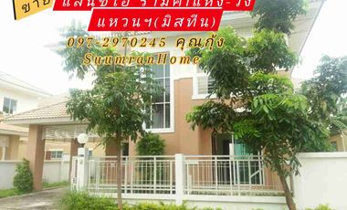 À vendre 3 chambres maison à Lat Krabang, Bangkok