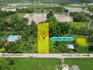 For sale land in Mueang Phitsanulok, Phitsanulok