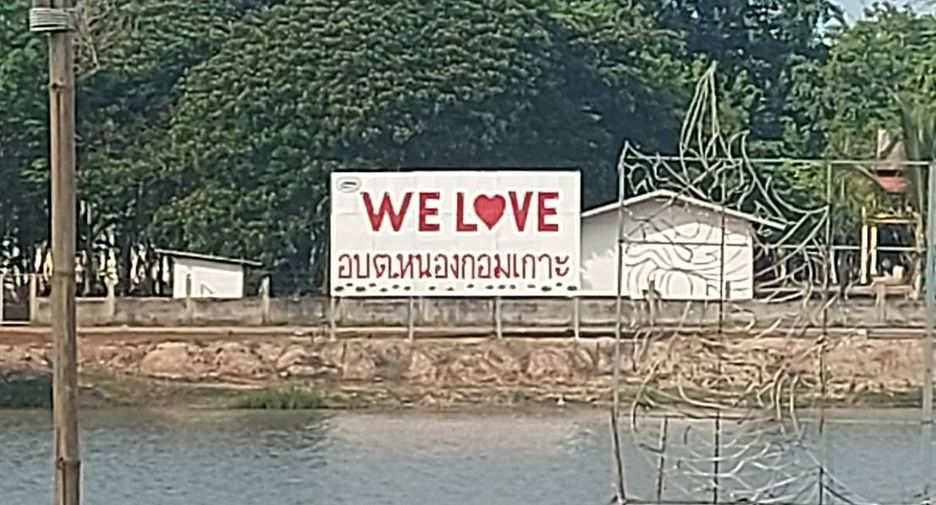 For sale land in Mueang Nong Khai, Nong Khai