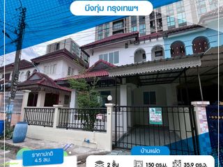 出售 3 卧室 独立屋 在 Khan Na Yao, 曼谷