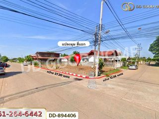 ขาย ที่ดิน ใน กุมภวาปี, อุดรธานี