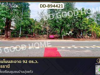 Grundstück zum Kauf in Non Sa-at, Udon Thani