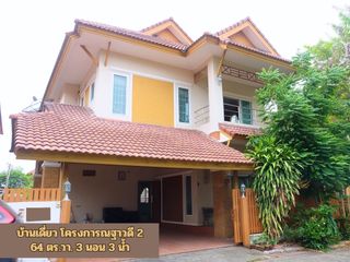 3 Bedroom House In Si Racha, Chonburi