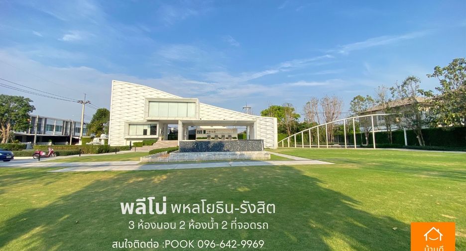 Продажа 3 спальни таунхаус в Khlong Luang, Патумтани
