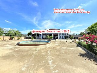 For sale land in Mueang Nakhon Pathom, Nakhon Pathom
