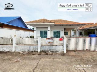 For sale 2 bed house in Mueang Khon Kaen, Khon Kaen