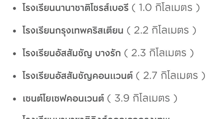 出售 4 卧室 独立屋 在 Bang Kho Laem, 曼谷