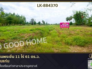 出售 土地 在 Phra Yuen, Khon Kaen