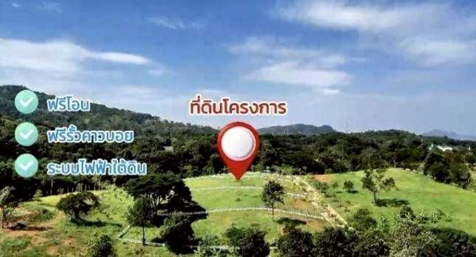 For sale land in Muak Lek, Saraburi