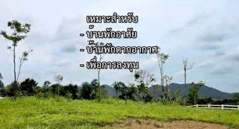 For sale land in Muak Lek, Saraburi