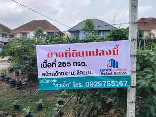 出售 土地 在 Min Buri, 曼谷