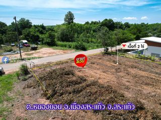 For sale land in Mueang Sa Kaeo, Sa Kaeo