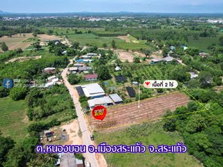 For sale land in Mueang Sa Kaeo, Sa Kaeo