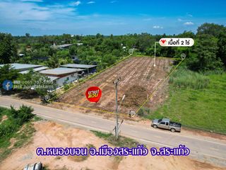 For sale land in Mueang Sa Kaeo, Sa Kaeo