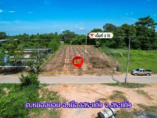 For sale land in Mueang Sa Kaeo, Sa Kaeo