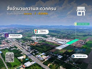 For sale land in Phatthana Nikhom, Lopburi