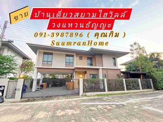 For sale 3 bed house in Khlong Luang, Pathum Thani
