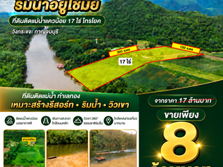Grundstück zum Kauf in Sai Yok, Kanchanaburi