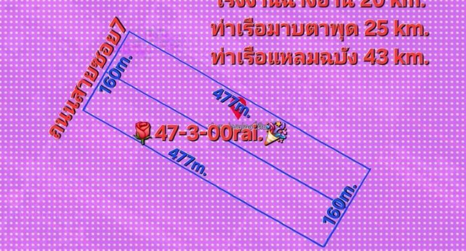For sale land in Nikhom Phatthana, Rayong